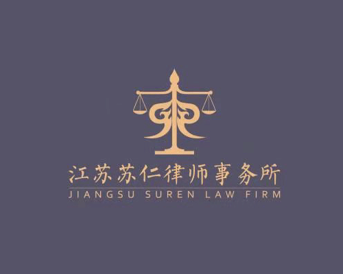 睢寧李海濤律師介紹